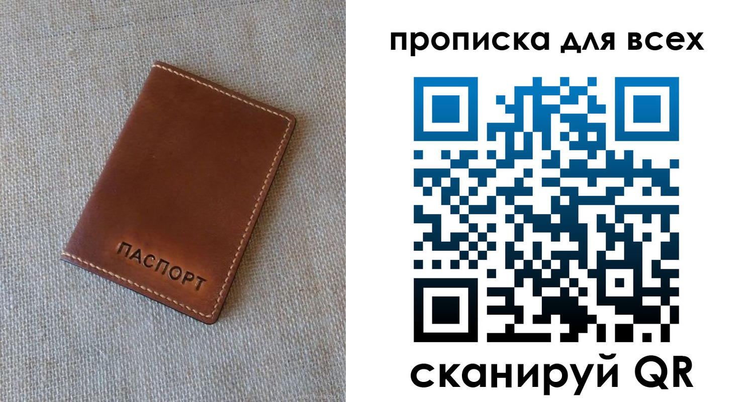 временная регистрация в квартире в Немане
