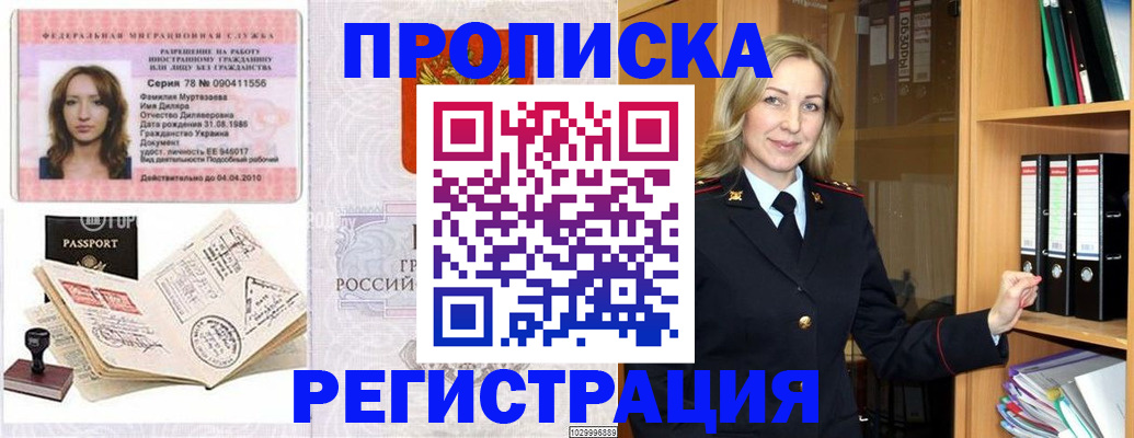 прописка от собственника в Немане