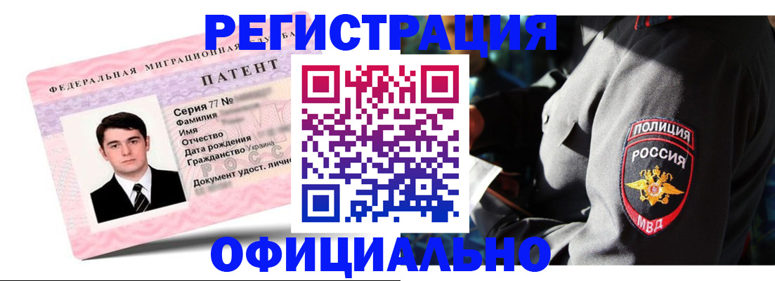 прописка ребенка в Немане