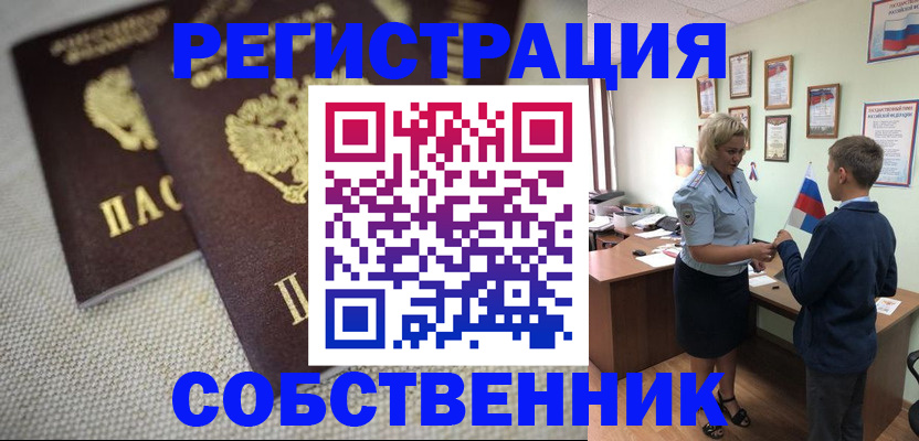 временная регистрация в Немане