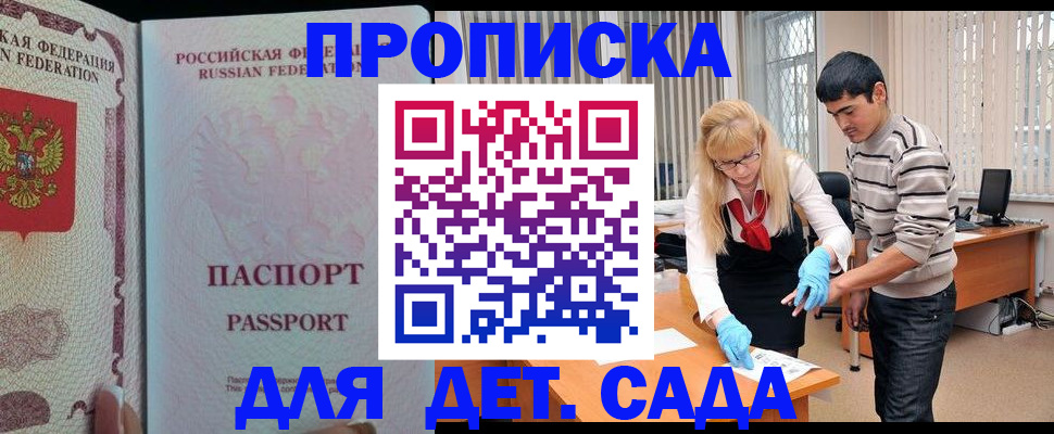 временная регистрация в Немане